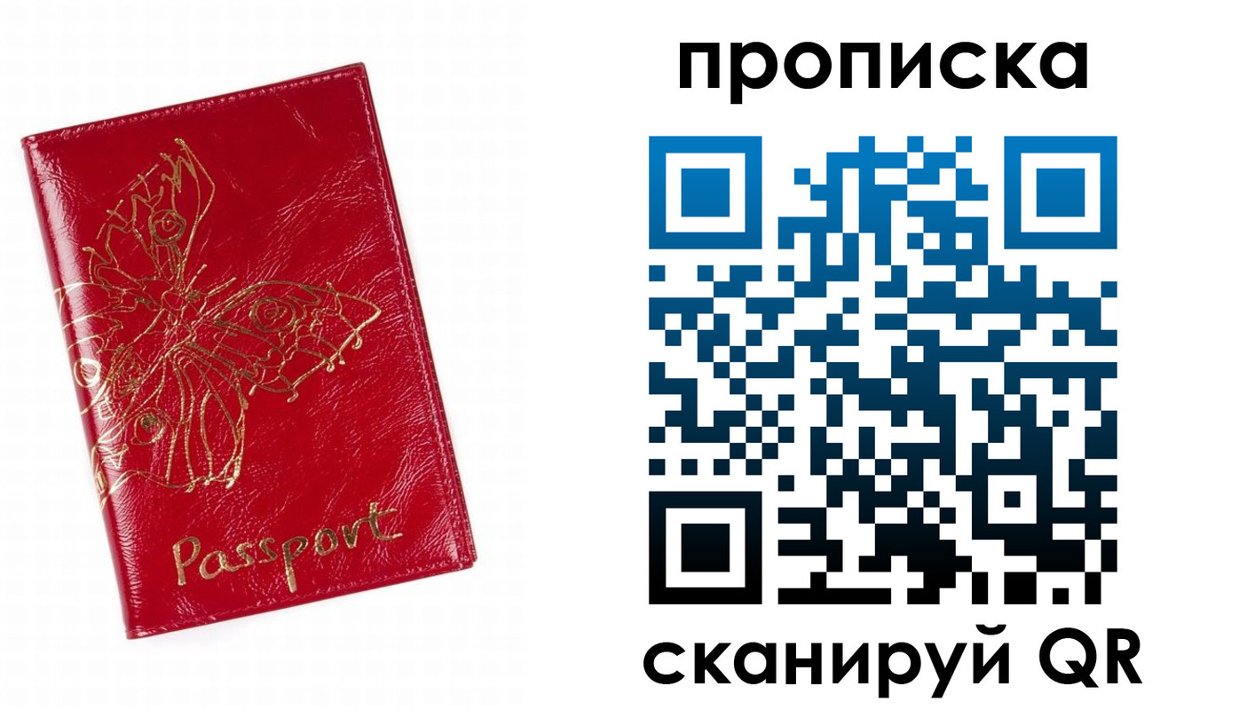 временная регистрация надежно в Грязовце