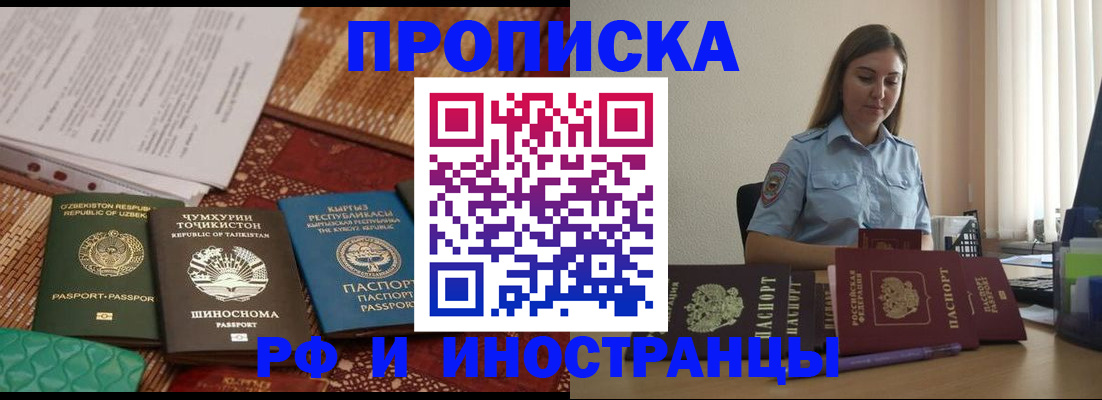 временная регистрация для всех в Грязовце