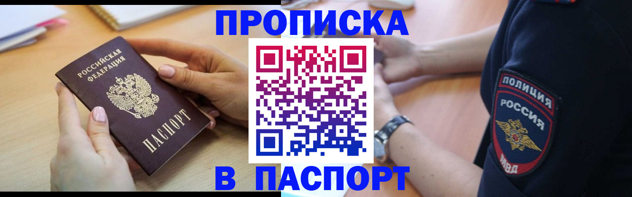 прописка иностранных граждан в Грязовце