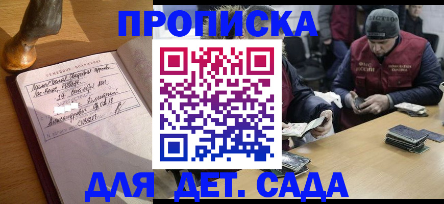 прописка регистрация в Грязовце