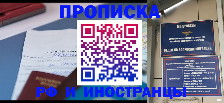 прописка регистрация в Грязовце